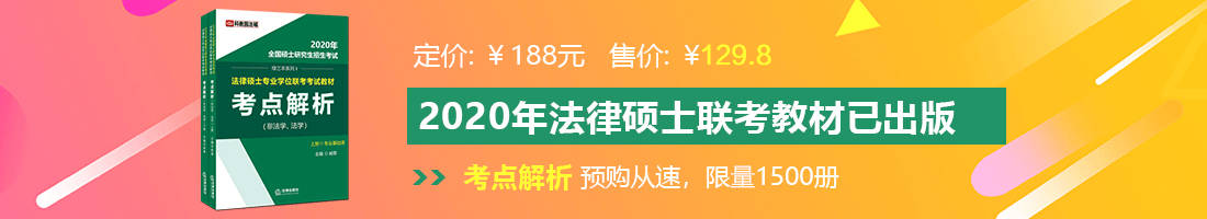 啊啊啊啊啊好爽慢点51免费看片法律硕士备考教材